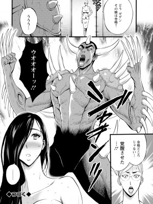 アクションピザッツ 2023年12月号 [DL版]_024