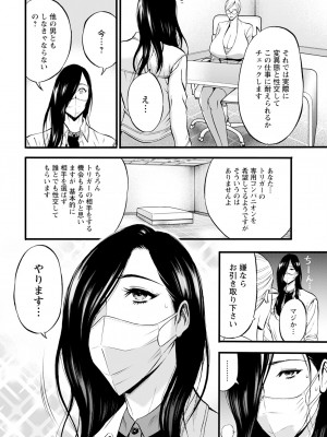 アクションピザッツ 2023年12月号 [DL版]_014