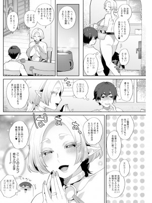アクションピザッツ 2023年12月号 [DL版]_160