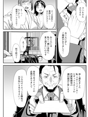 アクションピザッツ 2023年12月号 [DL版]_177