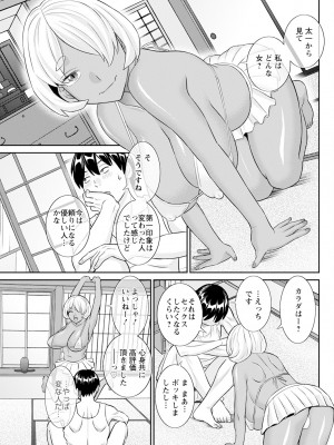 アクションピザッツ 2023年12月号 [DL版]_103