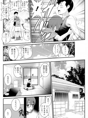 アクションピザッツ 2023年12月号 [DL版]_126