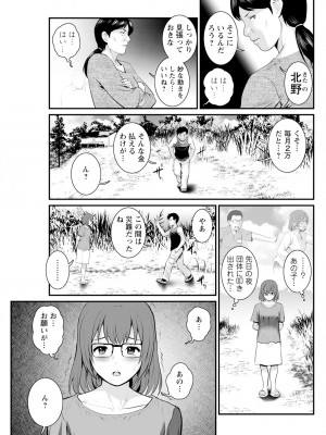 アクションピザッツ 2023年12月号 [DL版]_125