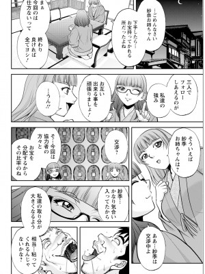 アクションピザッツ 2023年12月号 [DL版]_306