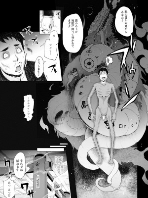 アクションピザッツ 2023年12月号 [DL版]_029