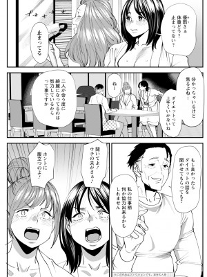 アクションピザッツ 2023年12月号 [DL版]_175