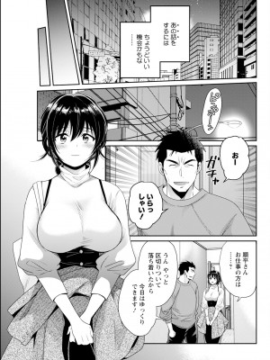 アクションピザッツ 2023年12月号 [DL版]_083