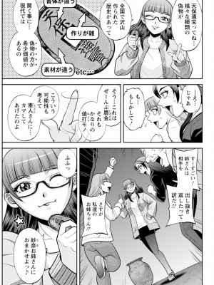 アクションピザッツ 2023年12月号 [DL版]_305
