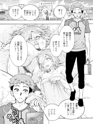 アクションピザッツ 2023年12月号 [DL版]_231
