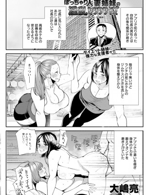 アクションピザッツ 2023年12月号 [DL版]_173