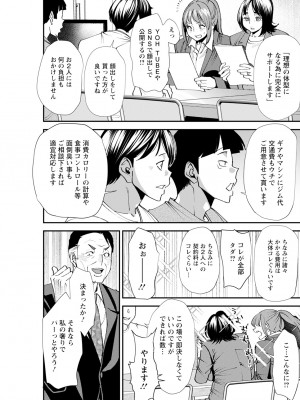 アクションピザッツ 2023年12月号 [DL版]_179