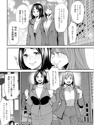 アクションピザッツ 2023年12月号 [DL版]_192