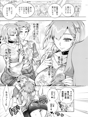 アクションピザッツ 2023年12月号 [DL版]_232
