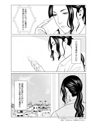 アクションピザッツ 2023年12月号 [DL版]_045