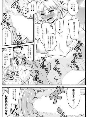 アクションピザッツ 2023年12月号 [DL版]_228