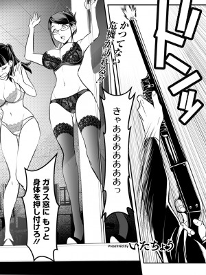 アクションピザッツ 2023年12月号 [DL版]_272