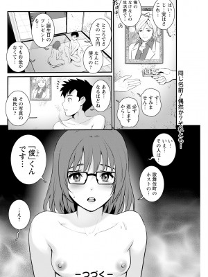 アクションピザッツ 2023年12月号 [DL版]_134