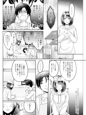 アクションピザッツ 2023年12月号 [DL版]_136