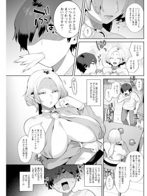 アクションピザッツ 2023年12月号 [DL版]_161