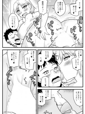 アクションピザッツ 2023年12月号 [DL版]_225