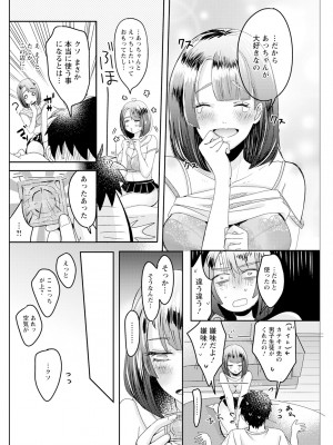 アクションピザッツ 2023年12月号 [DL版]_144