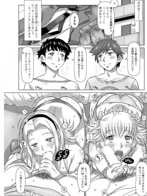 アクションピザッツ 2023年12月号 [DL版]_263