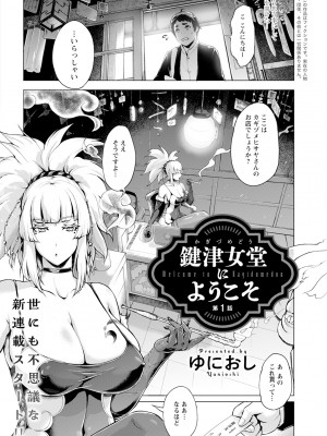 アクションピザッツ 2023年12月号 [DL版]_026