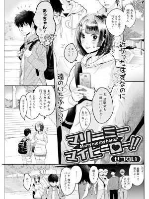 アクションピザッツ 2023年12月号 [DL版]_135