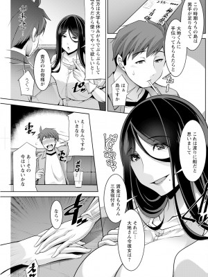 アクションピザッツ 2023年12月号 [DL版]_199