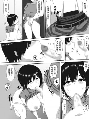 [ヨーヨー亭]ママ活PTA会長 [中国翻译]_15