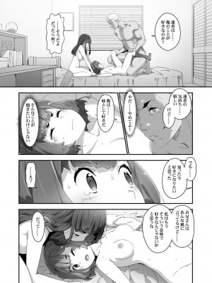 [はぁと饅頭マニア (亜方逸樹)] こころコントローラ2 [DL版]_17