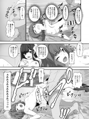 [はぁと饅頭マニア (亜方逸樹)] こころコントローラ2 [DL版]_22