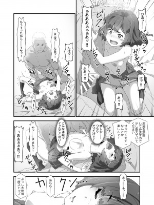 [はぁと饅頭マニア (亜方逸樹)] こころコントローラ2 [DL版]_15