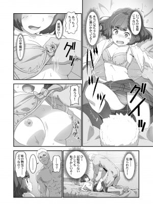[はぁと饅頭マニア (亜方逸樹)] こころコントローラ2 [DL版]_09