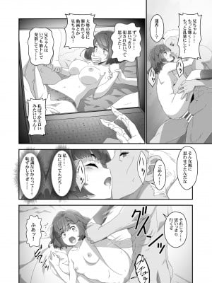 [はぁと饅頭マニア (亜方逸樹)] こころコントローラ2 [DL版]_21