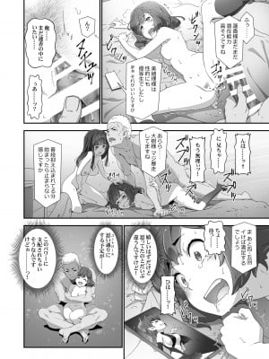 [はぁと饅頭マニア (亜方逸樹)] こころコントローラ2 [DL版]_23