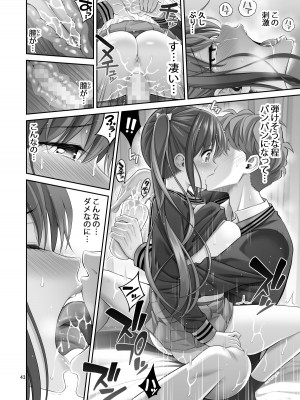 [ぽぽちち (八尋ぽち)] 複製マ〇コ [DL版]_43