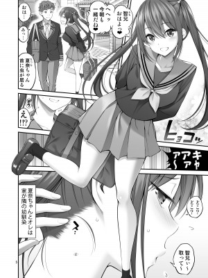 [ぽぽちち (八尋ぽち)] 複製マ〇コ [DL版]_05