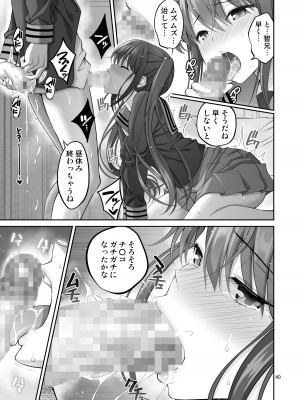 [ぽぽちち (八尋ぽち)] 複製マ〇コ [DL版]_40