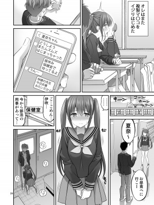 [ぽぽちち (八尋ぽち)] 複製マ〇コ [DL版]_39