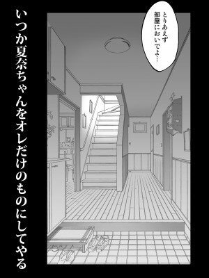[ぽぽちち (八尋ぽち)] 複製マ〇コ [DL版]_50