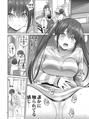 [ぽぽちち (八尋ぽち)] 複製マ〇コ [DL版]_11