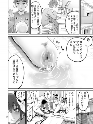 [ぽぽちち (八尋ぽち)] 複製マ〇コ [DL版]_47