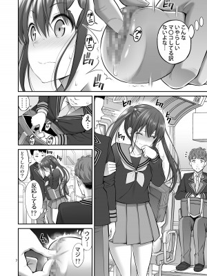 [ぽぽちち (八尋ぽち)] 複製マ〇コ [DL版]_07