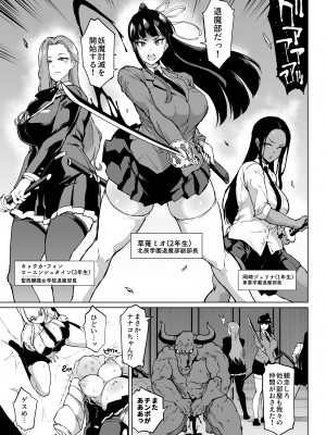 [煌野一人] 退魔部S3 その後…編③_08