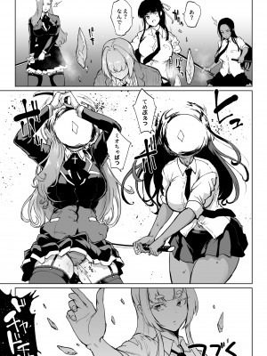 [煌野一人] 退魔部S3 その後…編③_10