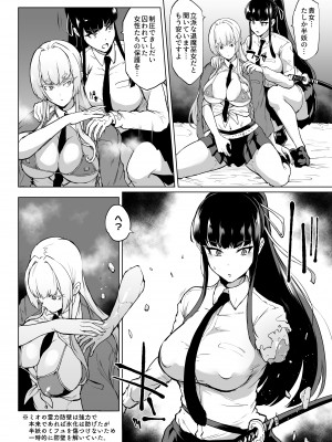 [煌野一人] 退魔部S3 その後…編③_09