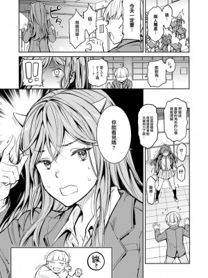 [mogg] あくまが来たりて (COMIC 快楽天 2023年12月号) [大鸟可不敢乱转汉化] [DL版]_04