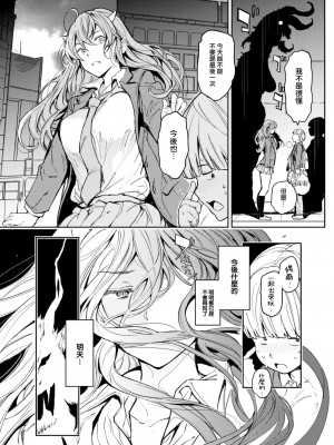 [mogg] あくまが来たりて (COMIC 快楽天 2023年12月号) [大鸟可不敢乱转汉化] [DL版]_09