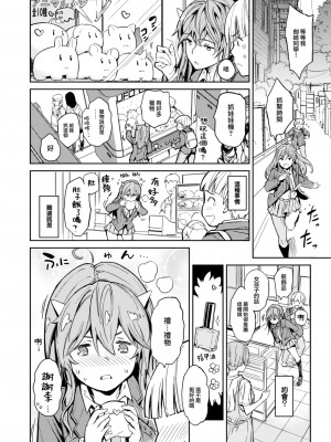 [mogg] あくまが来たりて (COMIC 快楽天 2023年12月号) [大鸟可不敢乱转汉化] [DL版]_07